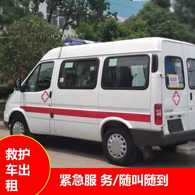 普陀瘫痪租赁救护车转运 —— 提升急救效率，守护生命安全